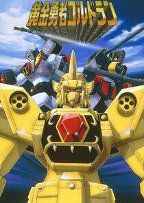 The Brave of Gold Goldran The Brave of Gold Goldran