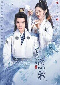 The Shoufu Can Read Mind - Season 1 The Shoufu Can Read Mind - Season 1