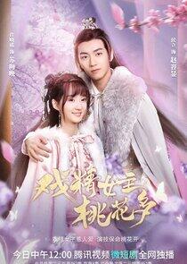 Affairs of Drama Queen - Season 1 Affairs of Drama Queen - Season 1