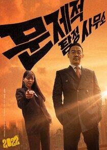 Problematic Detective Agency Problematic Detective Agency
