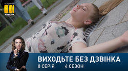Серія 128. Старим тут не місце