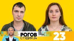 Выпуск 23 Выпуск 23