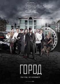 Город | Гурзуф - Season 1 Город | Гурзуф - Season 1