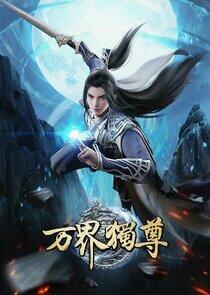 Wan Jie Du Zun - Season 1 Wan Jie Du Zun - Season 1