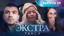 Выпуск 19 Выпуск 19
