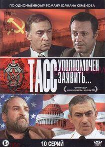 ТАСС уполномочен заявить... ТАСС уполномочен заявить...