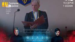 Вирок для судді Вирок для судді
