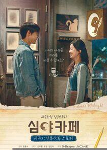 Cafe Midnight - Season 2 Cafe Midnight - Season 2