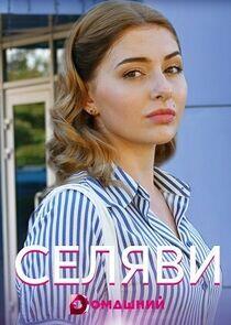 Се Ля Ви - Season 1 Се Ля Ви - Season 1