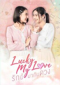 Lucky My Love Lucky My Love