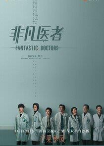 Fantastic Doctors - Season 1 Fantastic Doctors - Season 1
