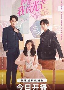 My Star - Season 1 My Star - Season 1