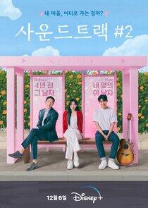 Soundtrack #1 - Season 2