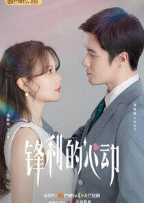 Rekindled Love - Season 1 Rekindled Love - Season 1