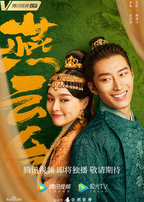 The Legend of Xiao Chuo The Legend of Xiao Chuo
