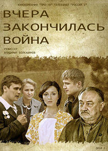 Вчера закончилась война - Season 1 Вчера закончилась война - Season 1