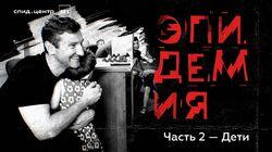 Дети Дети