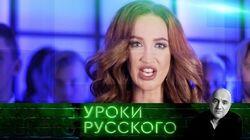 Урок №59: Russia today: Бузова и Конюхов - герои эпохи Урок №59: Russia today: Бузова и Конюхов - герои эпохи