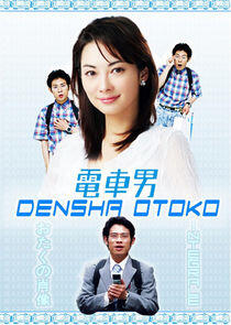 Densha Otoko Densha Otoko