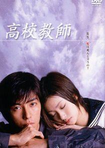 Kou Kou Kyoushi 2003 Kou Kou Kyoushi 2003