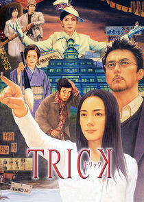 Trick Trick