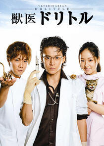 Juui Dolittle Juui Dolittle