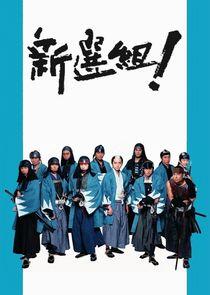Shinsengumi! Shinsengumi!