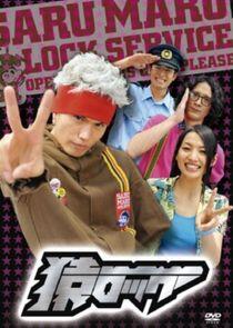 Saru Lock Saru Lock