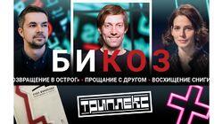 Восхищение Снигирь, «Возвращение в Острог» и прощание с другом Восхищение Снигирь, «Возвращение в Острог» и прощание с другом