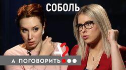 Любовь Соболь: о покушении на мужа, разводе, дочке, голодовке и любимом вишневом пиве Любовь Соболь: о покушении на мужа, разводе, дочке, голодовке и любимом вишневом пиве