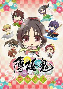 Hakuouki: Otogisoushi Hakuouki: Otogisoushi