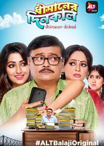 Dhimaner Dinkaal - Season 1