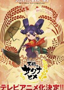 Tensui no Sakuna-hime Tensui no Sakuna-hime