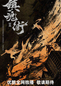 Rakshasa Street 3 Rakshasa Street 3
