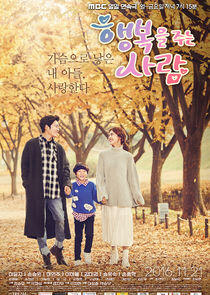 Person Who Gives Happiness - Season 1 Person Who Gives Happiness - Season 1