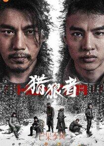 Hunter Hunter