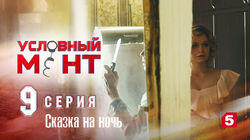 Сказка на ночь