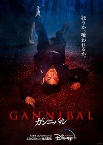 Gannibal - Season 1 Gannibal - Season 1