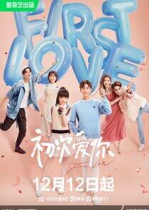 First Love First Love