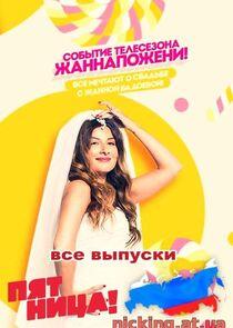#ЖаннаПожени #ЖаннаПожени