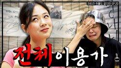 Episode 20 BIBI Episode 20 BIBI