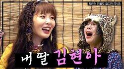 Episode 8 Hyuna Episode 8 Hyuna