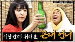 Episode 6 Choi Ye Na Episode 6 Choi Ye Na