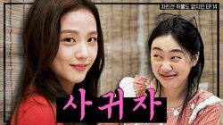 Episode 14 Kim Ji soo Episode 14 Kim Ji soo