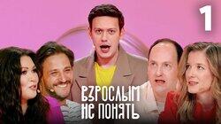 Выпуск 1 Выпуск 1
