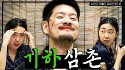Episode 16 Jang Gi Ha Episode 16 Jang Gi Ha