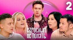 Выпуск 2 Выпуск 2