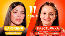 11 выпуск 11 выпуск