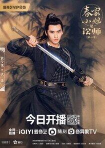 Ye Cha Ye Cha