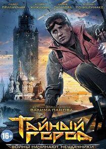 Тайный город - Season 3 Тайный город - Season 3